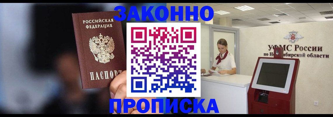 миграционный учет в Светогорске