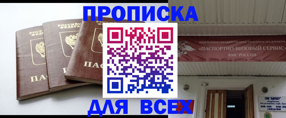 временная регистрация недорого в Светогорске