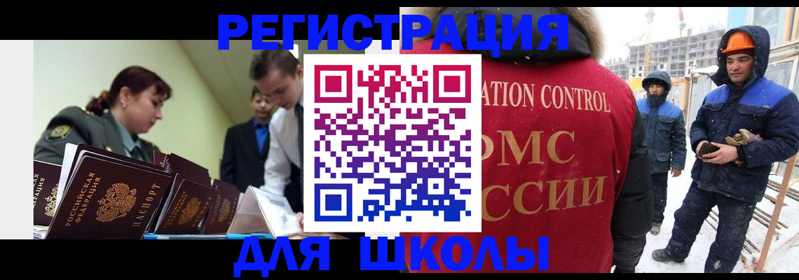 миграционный учет в Светогорске