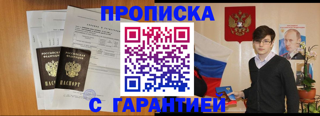 прописка для военкомата в Светогорске
