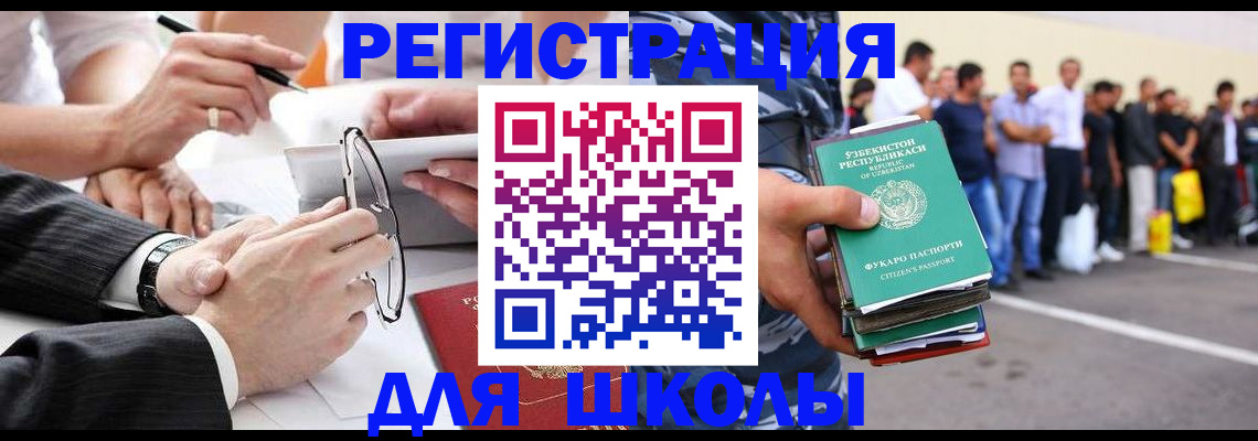 временная прописка в Светогорске