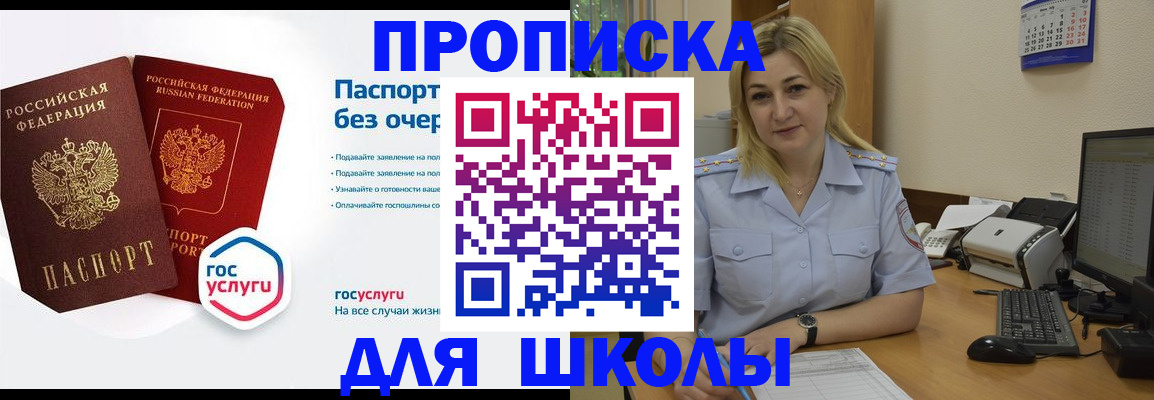 прописка в квартире в Светогорске