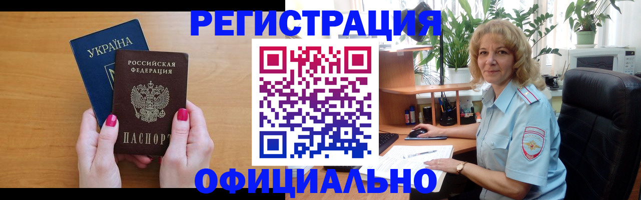 временная регистрация 2025 в Светогорске
