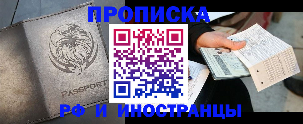 прописка для кредита в Светогорске