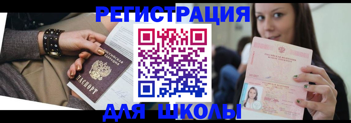 регистрация в Светогорске