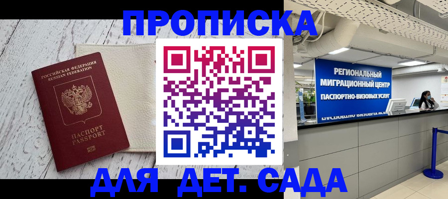 прописка для работы в Светогорске
