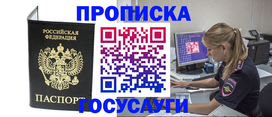 пропишу в квартире в Светогорске