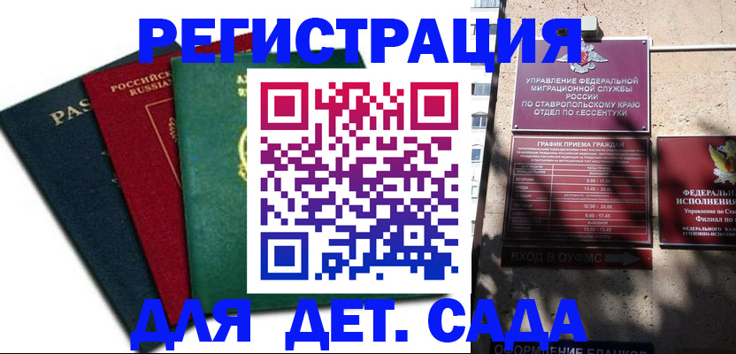 прописка поиск в Светогорске