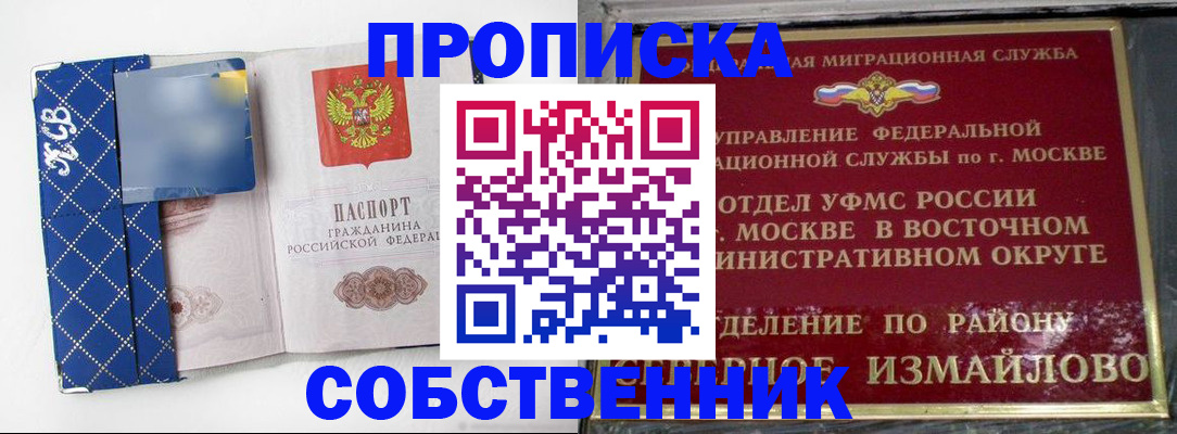 прописка регистрация в Светогорске