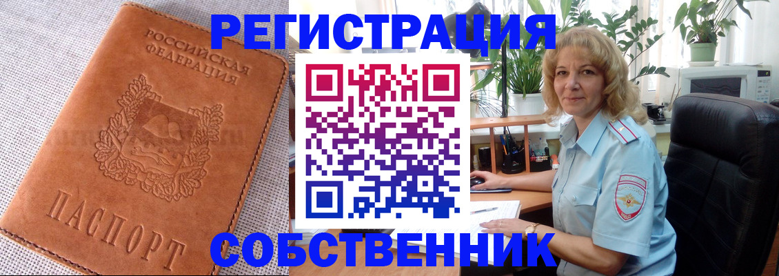 временная регистрация купить в Светогорске