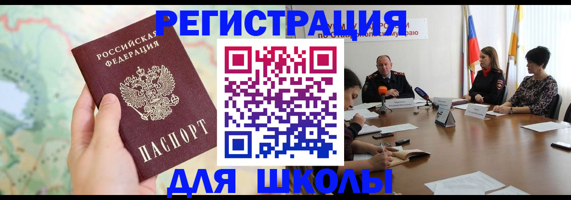 прописка поиск в Светогорске